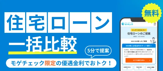 モゲチェックのアフェリエイトバナー