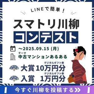 スマトリ川柳バナー(正方形)