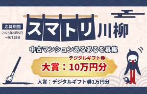 スマトリ川柳のサムネ