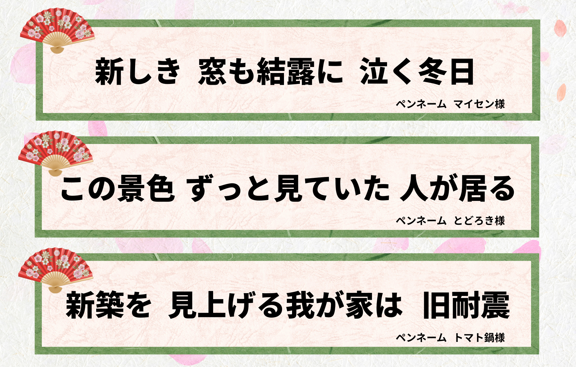 スマトリ川柳入賞