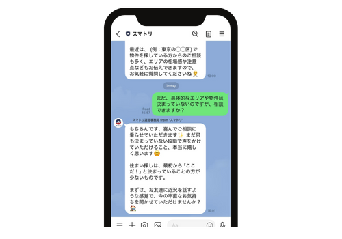 相談はいつでも無料